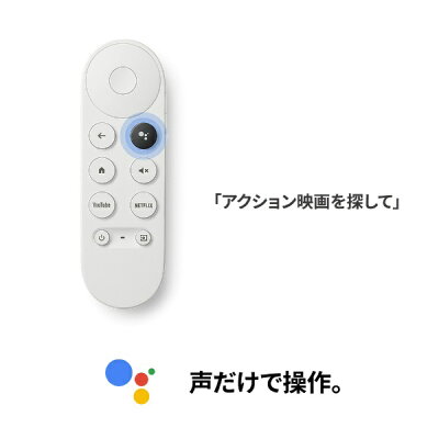 Google Chromecast with Google TV snow/ホワイト